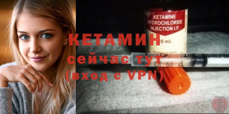 как найти закладки  Горячий Ключ  КЕТАМИН ketamine 